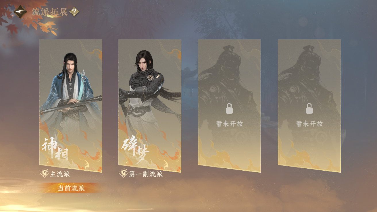 NSHWO42762逆水寒手游账号详情图23 NSHWO42762逆水寒手游账号详情图23