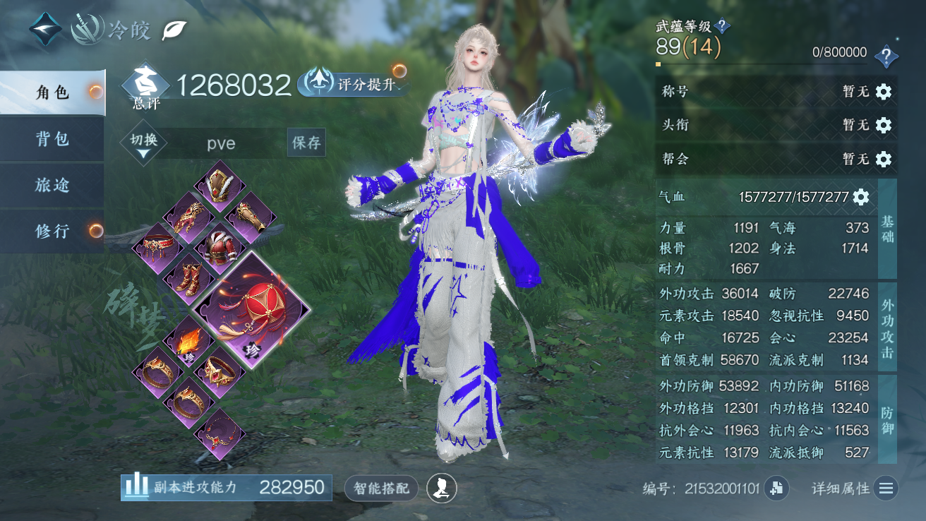 NSHWO43079逆水寒手游账号详情图3 NSHWO43079逆水寒手游账号详情图3