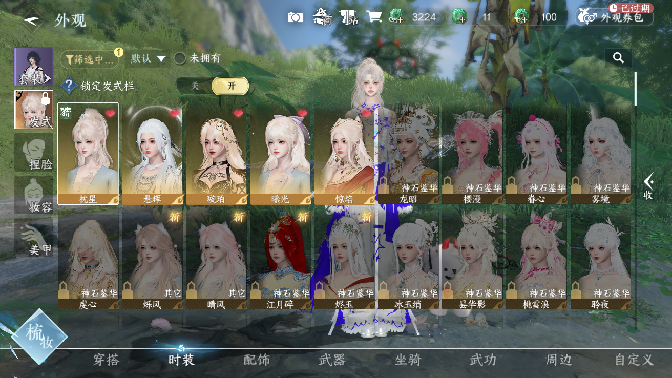 NSHWO43079逆水寒手游账号详情图4 NSHWO43079逆水寒手游账号详情图4