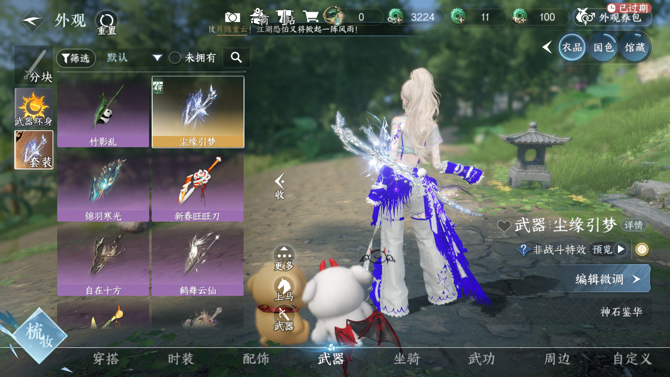 NSHWO43079逆水寒手游账号详情图6 NSHWO43079逆水寒手游账号详情图6