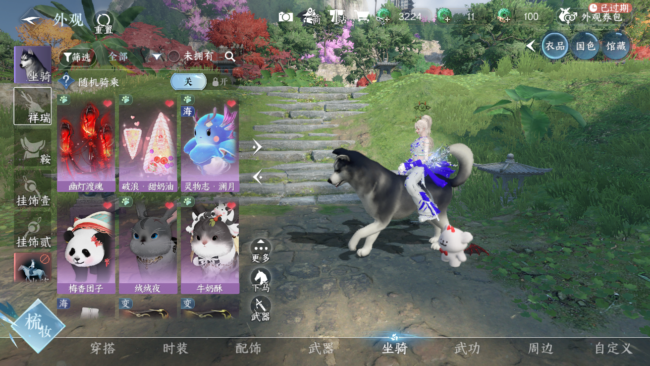 NSHWO43079逆水寒手游账号详情图7 NSHWO43079逆水寒手游账号详情图7