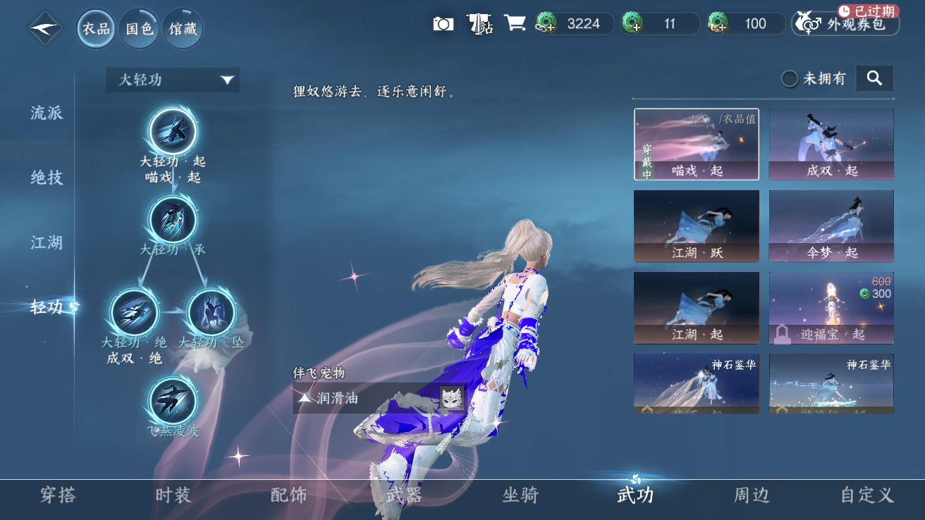 NSHWO43079逆水寒手游账号详情图9 NSHWO43079逆水寒手游账号详情图9