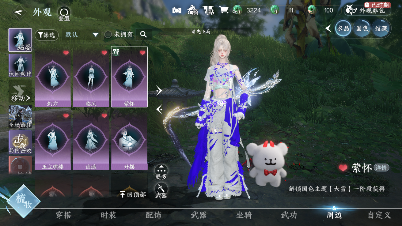 NSHWO43079逆水寒手游账号详情图10 NSHWO43079逆水寒手游账号详情图10