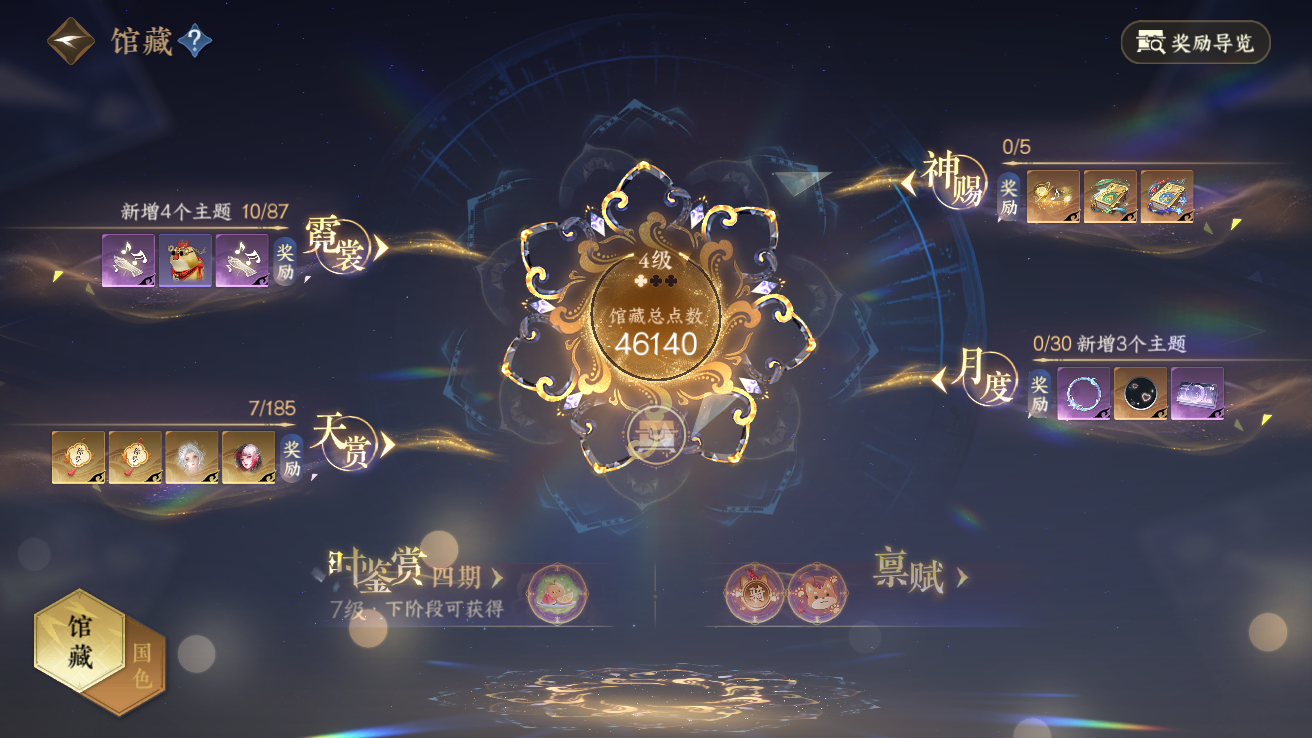 NSHWO43079逆水寒手游账号详情图11 NSHWO43079逆水寒手游账号详情图11