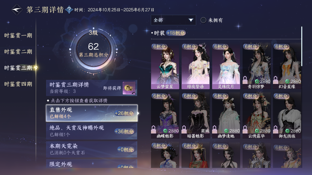 NSHWO43079逆水寒手游账号详情图13 NSHWO43079逆水寒手游账号详情图13