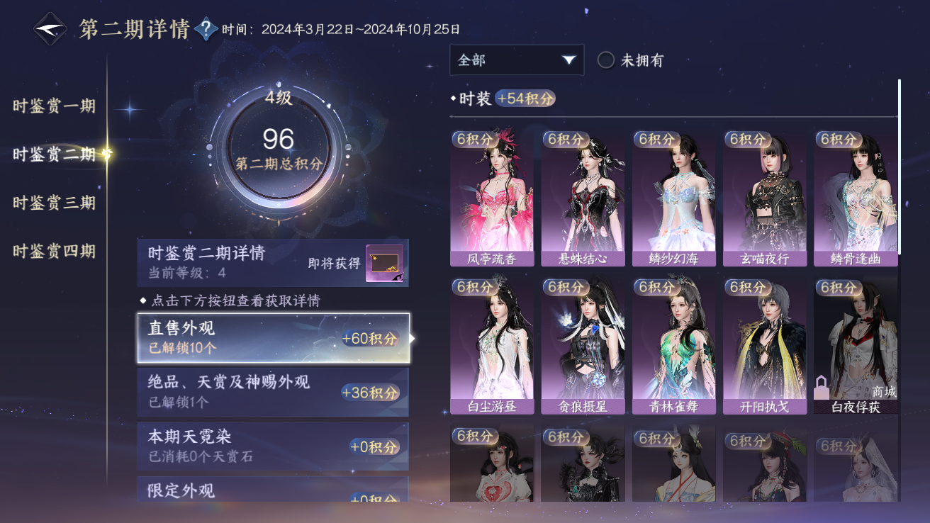 NSHWO43079逆水寒手游账号详情图14 NSHWO43079逆水寒手游账号详情图14