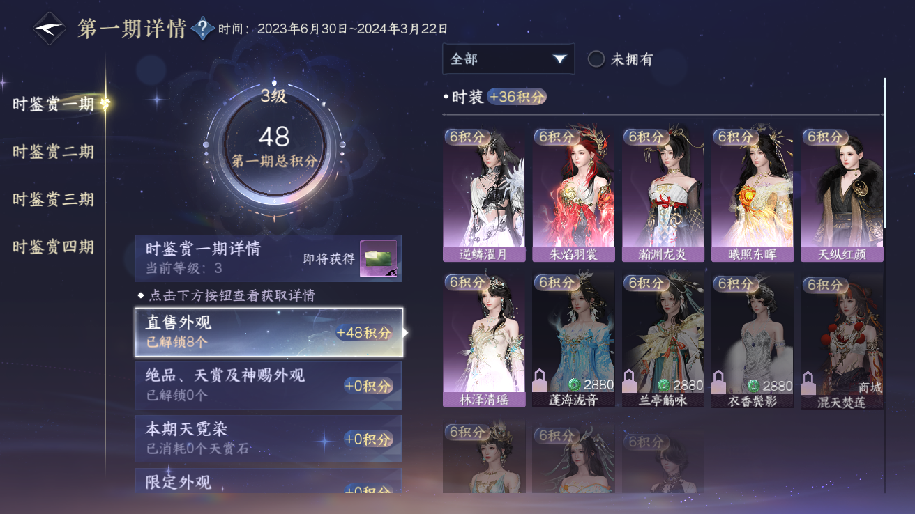 NSHWO43079逆水寒手游账号详情图15 NSHWO43079逆水寒手游账号详情图15