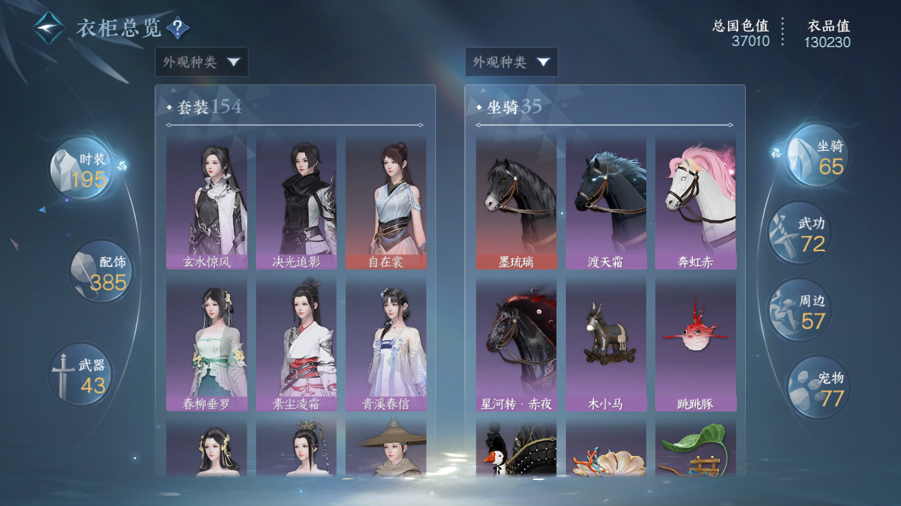 NSHWO43079逆水寒手游账号详情图16 NSHWO43079逆水寒手游账号详情图16