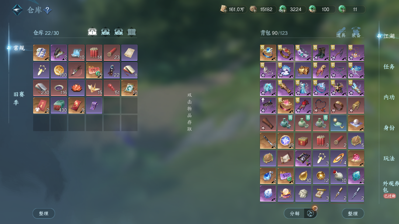 NSHWO43079逆水寒手游账号详情图17 NSHWO43079逆水寒手游账号详情图17