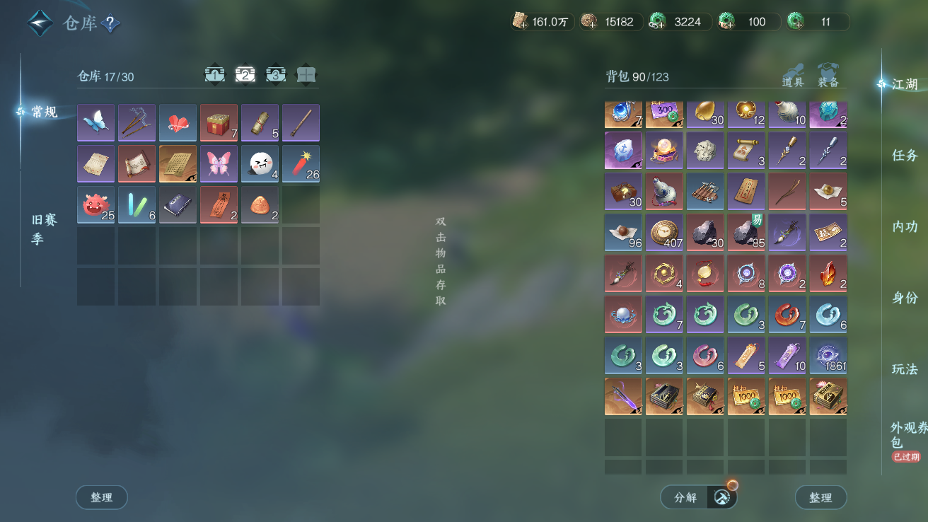 NSHWO43079逆水寒手游账号详情图18 NSHWO43079逆水寒手游账号详情图18