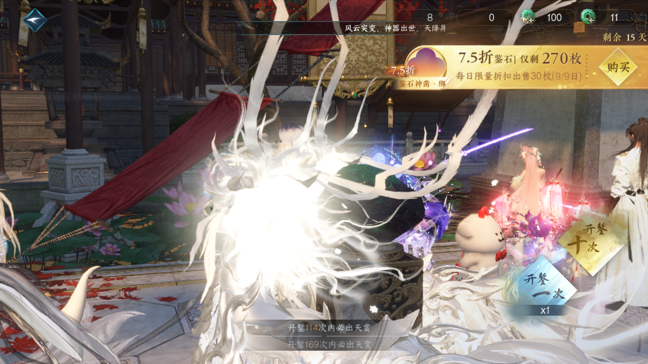 NSHWO43079逆水寒手游账号详情图21 NSHWO43079逆水寒手游账号详情图21