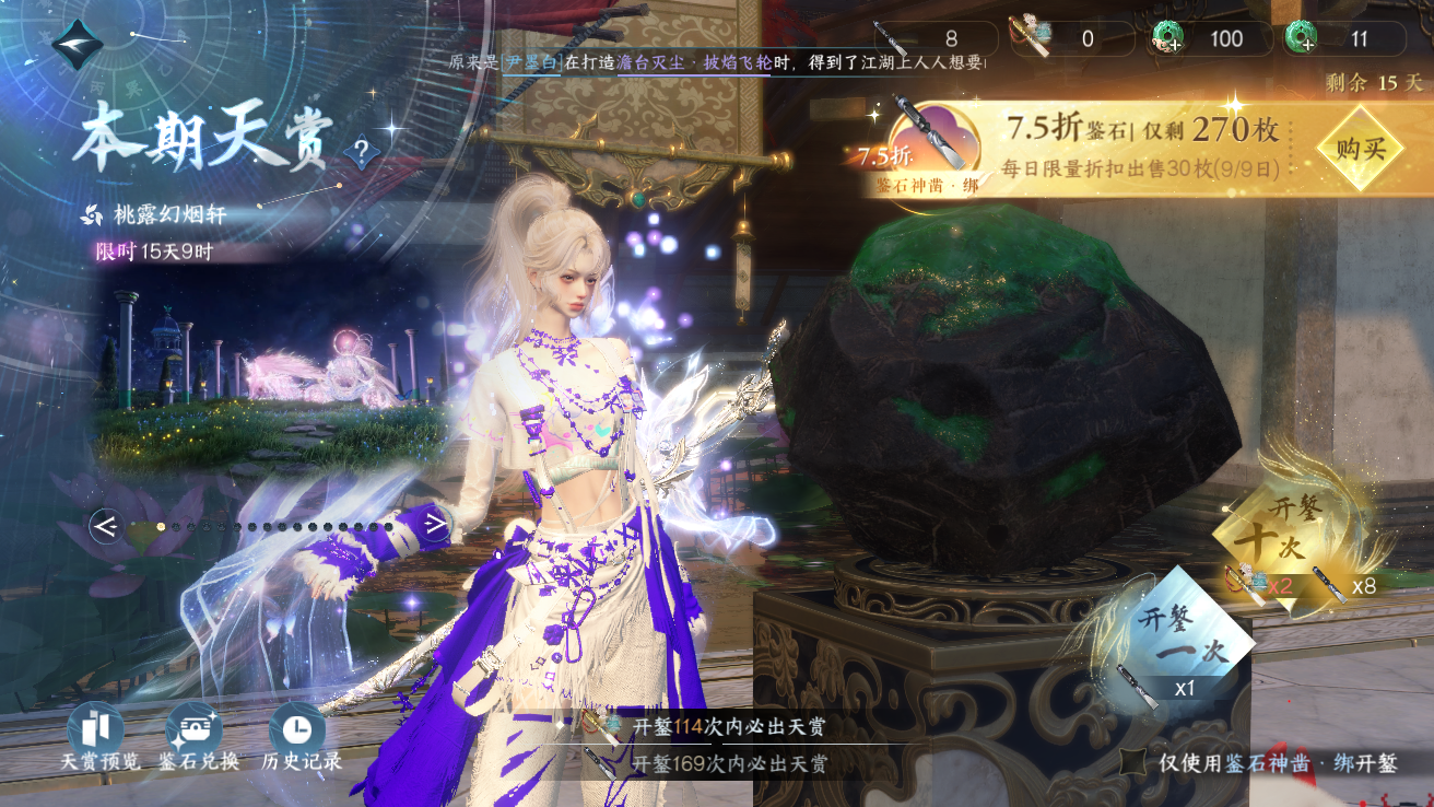 NSHWO43079逆水寒手游账号详情图22 NSHWO43079逆水寒手游账号详情图22