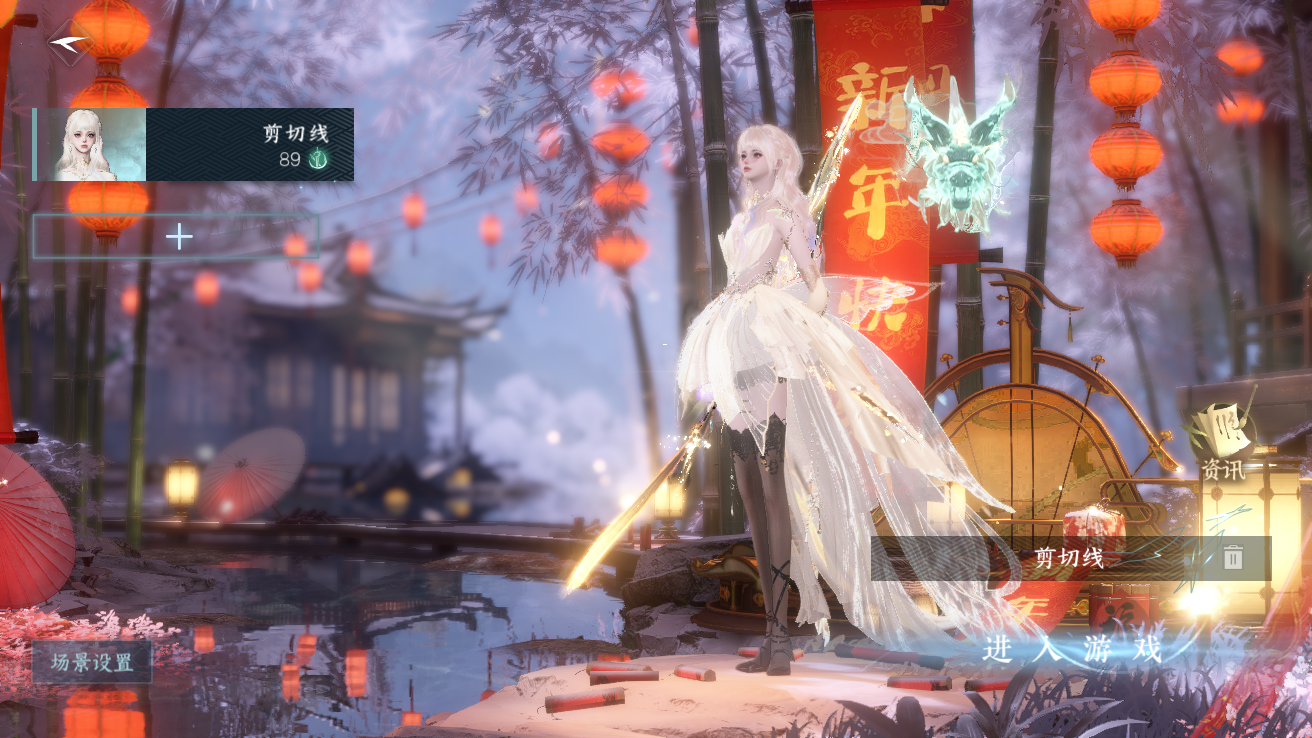 NSHWO42763逆水寒手游账号详情图2 NSHWO42763逆水寒手游账号详情图2