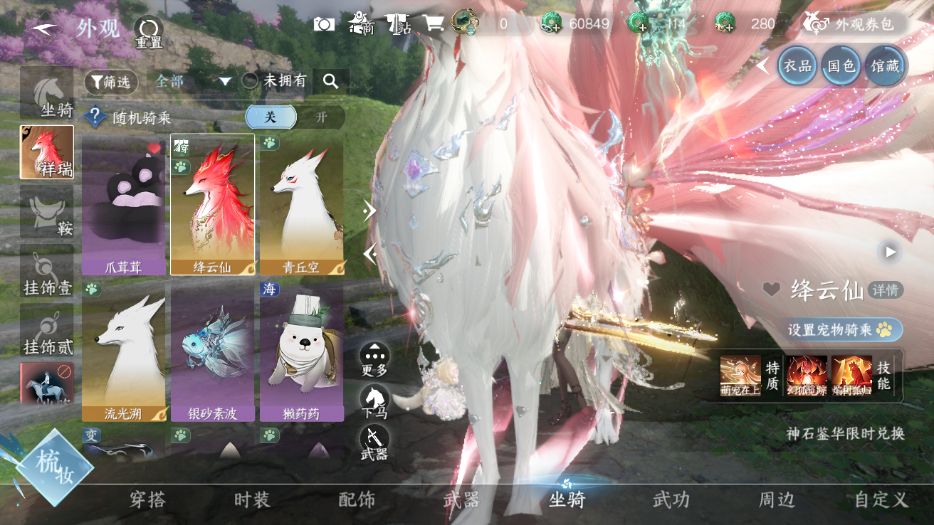 NSHWO42763逆水寒手游账号详情图8 NSHWO42763逆水寒手游账号详情图8