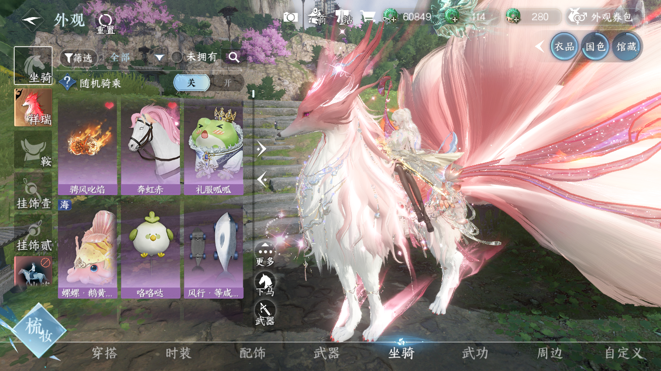 NSHWO42763逆水寒手游账号详情图9 NSHWO42763逆水寒手游账号详情图9