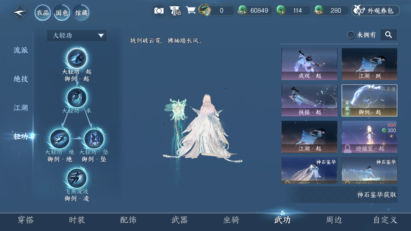 NSHWO42763逆水寒手游账号详情图10 NSHWO42763逆水寒手游账号详情图10