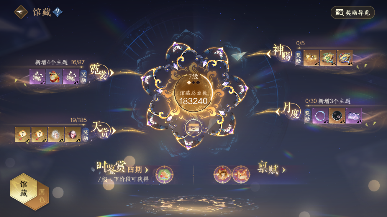 NSHWO42763逆水寒手游账号详情图12 NSHWO42763逆水寒手游账号详情图12