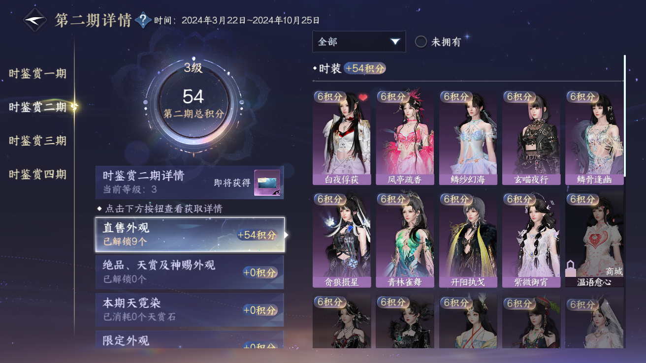 NSHWO42763逆水寒手游账号详情图15 NSHWO42763逆水寒手游账号详情图15