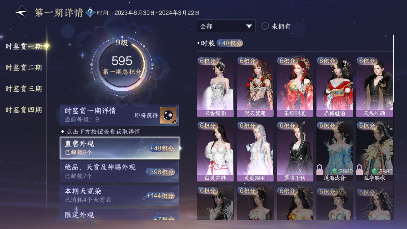 NSHWO42763逆水寒手游账号详情图16 NSHWO42763逆水寒手游账号详情图16