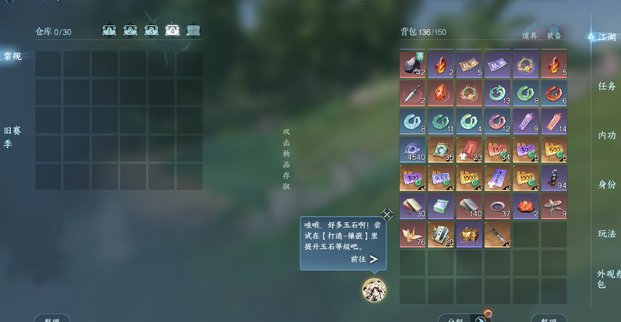 NSHWO42763逆水寒手游账号详情图20 NSHWO42763逆水寒手游账号详情图20