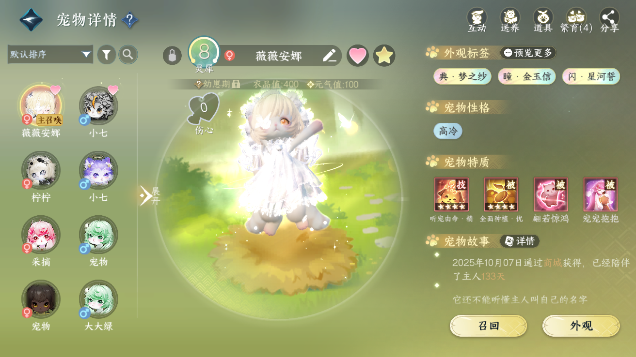 NSHWO42763逆水寒手游账号详情图21 NSHWO42763逆水寒手游账号详情图21