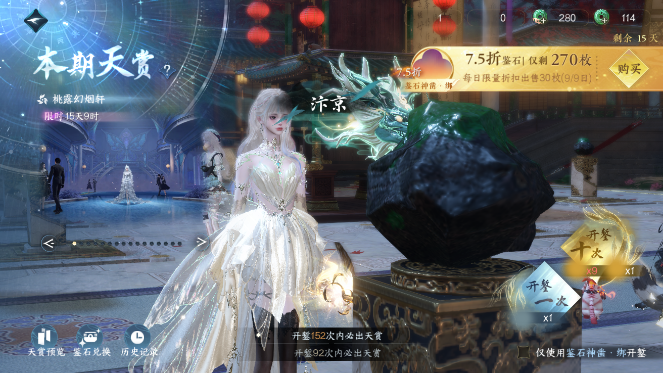 NSHWO42763逆水寒手游账号详情图22 NSHWO42763逆水寒手游账号详情图22