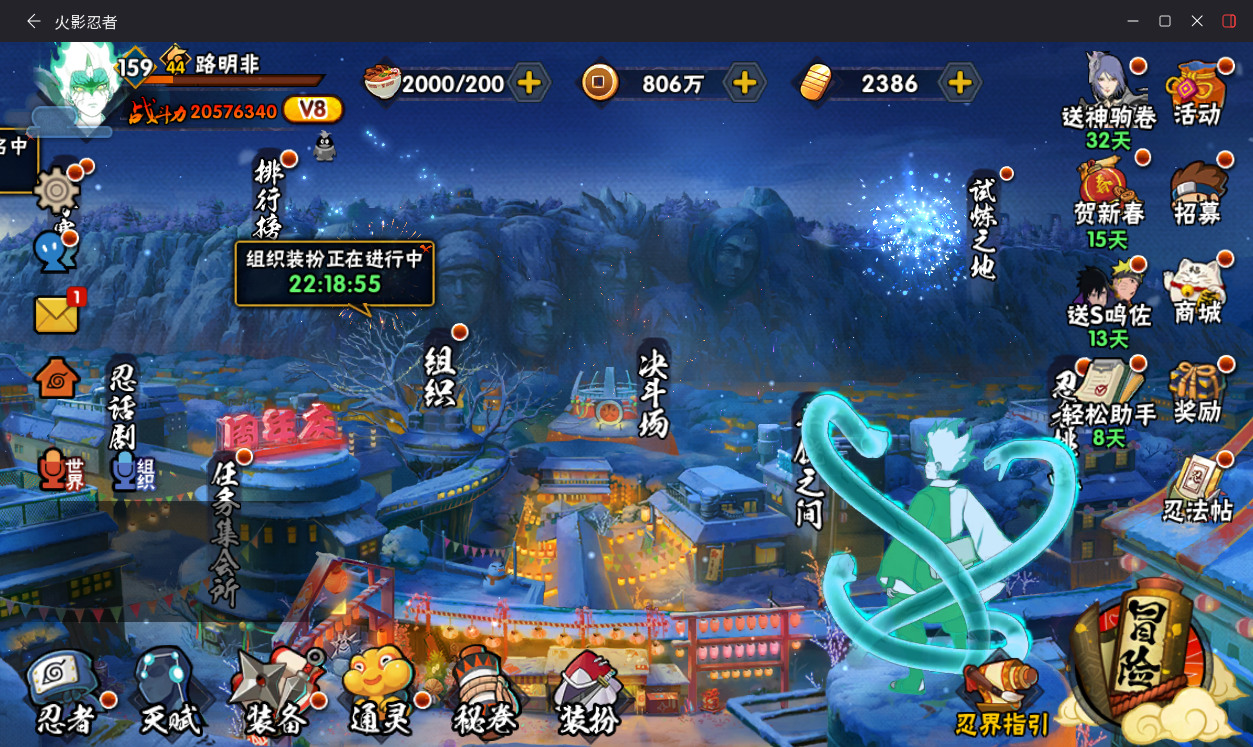 HYCMW412843火影忍者账号详情图2