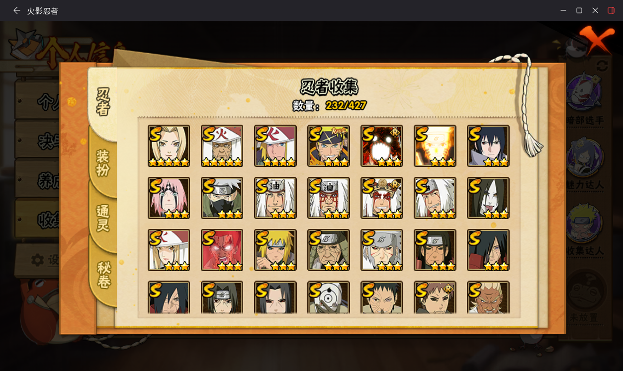 HYCMW412843火影忍者账号详情图6