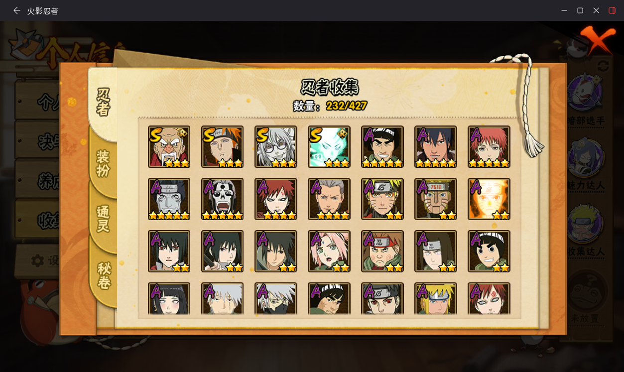 HYCMW412843火影忍者账号详情图7