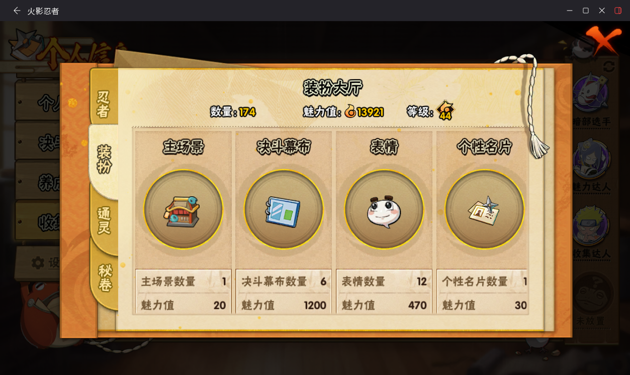 HYCMW412843火影忍者账号详情图9