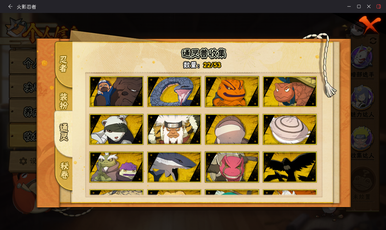 HYCMW412843火影忍者账号详情图10