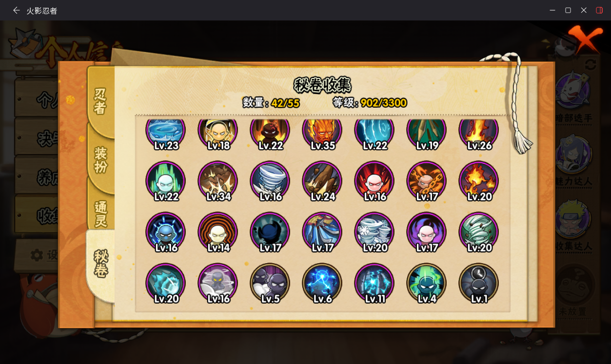 HYCMW412843火影忍者账号详情图13