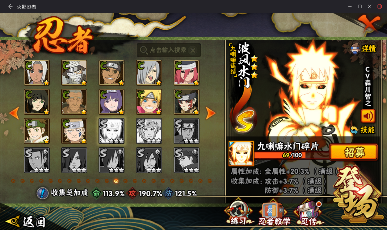 HYCMW412843火影忍者账号详情图14