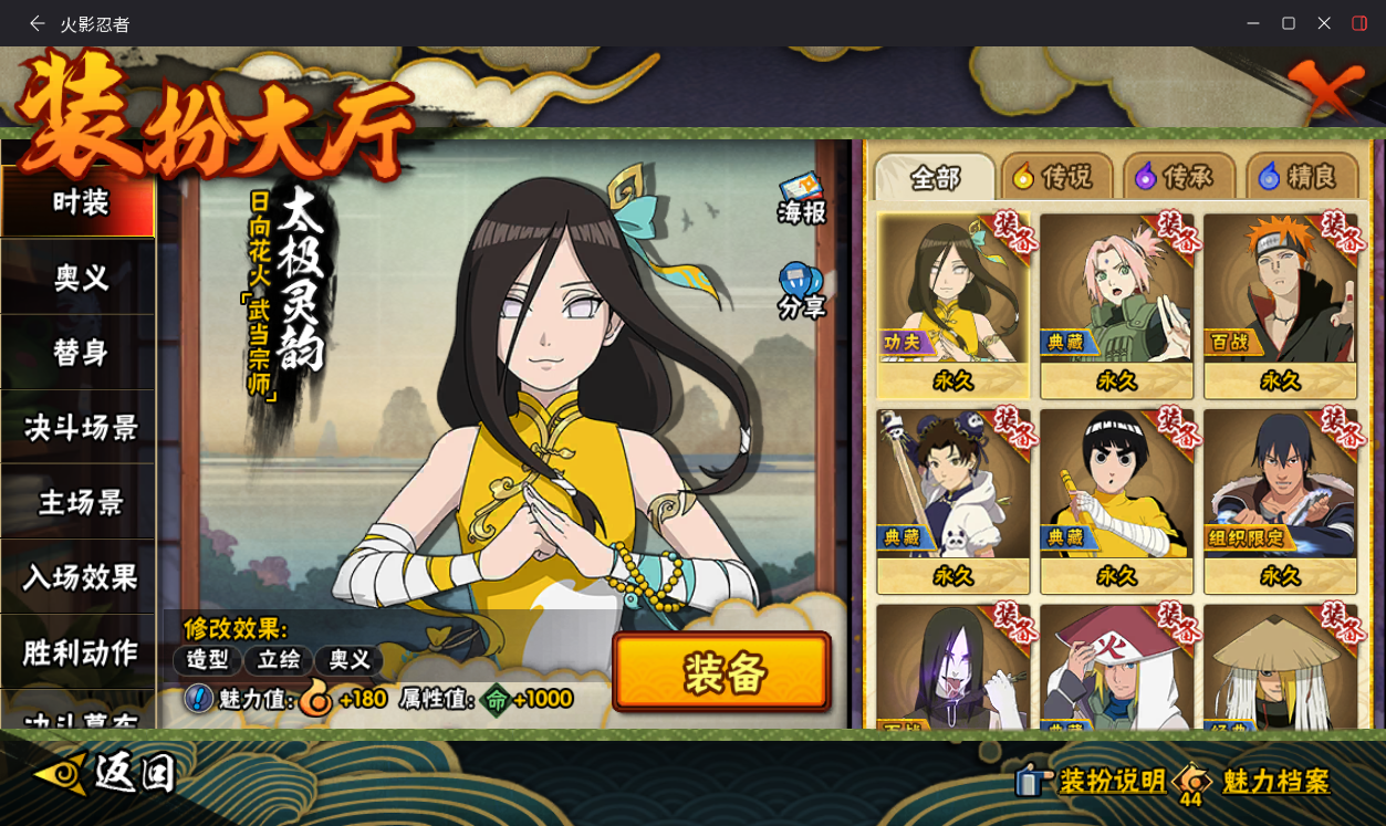 HYCMW412843火影忍者账号详情图16