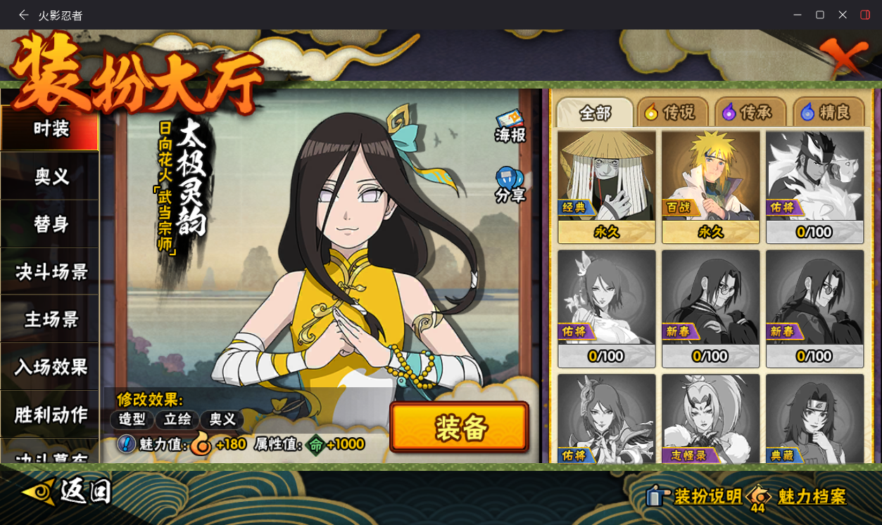 HYCMW412843火影忍者账号详情图18