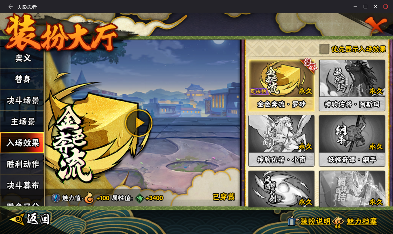 HYCMW412843火影忍者账号详情图21