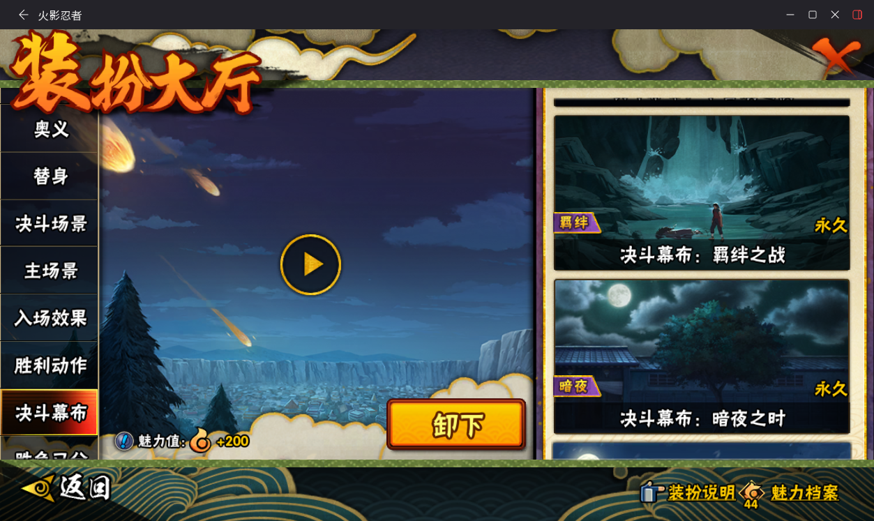 HYCMW412843火影忍者账号详情图23