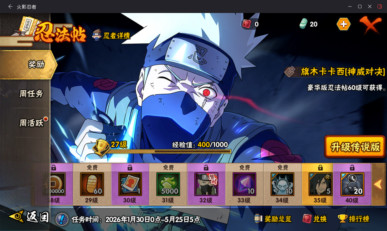 HYCMW412843火影忍者账号详情图25