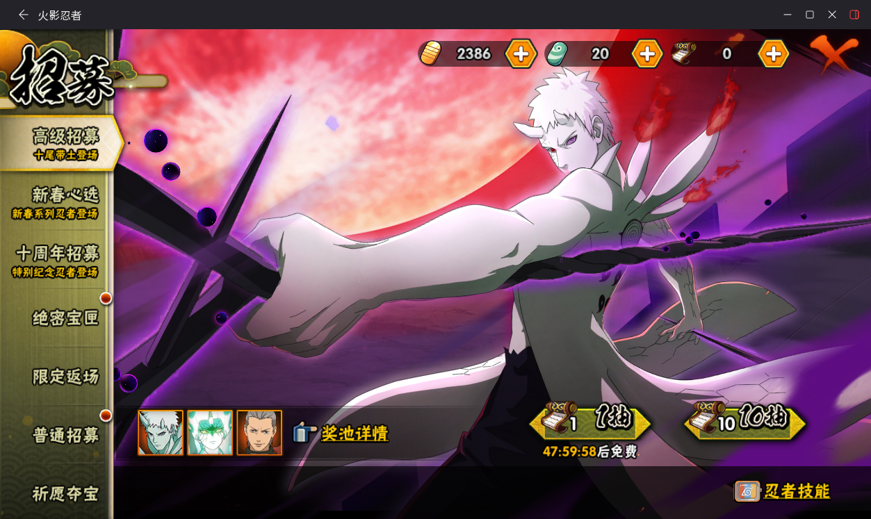 HYCMW412843火影忍者账号详情图26