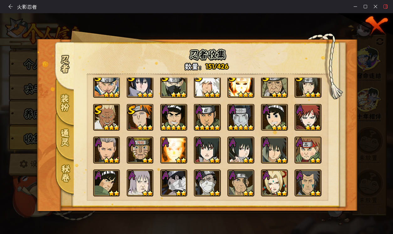 火影忍者账号安卓QQJXWL-0 V7老三代金水9S+1个198直购妖怪纲手31A