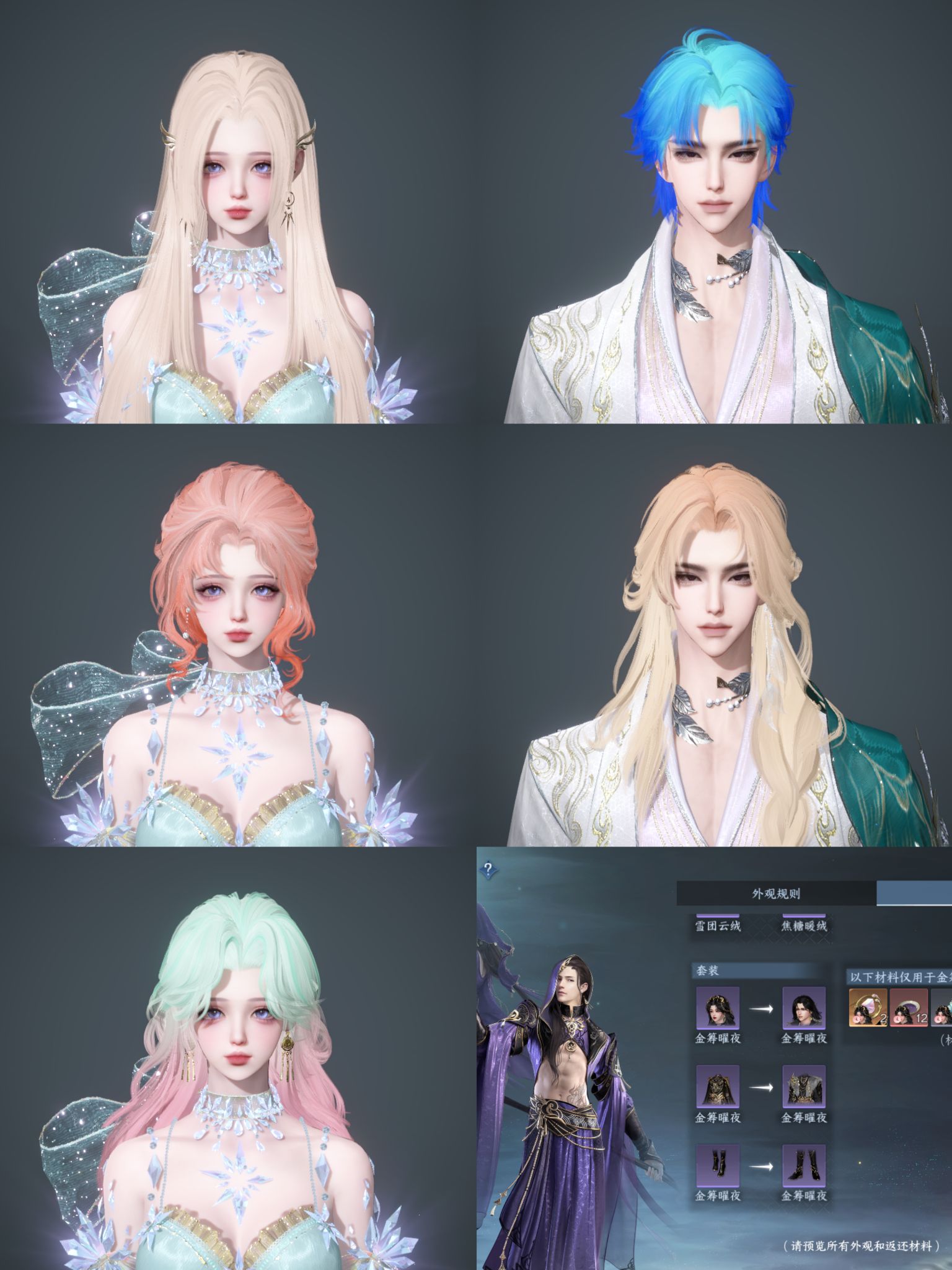 NSHWO42790逆水寒手游账号详情图2