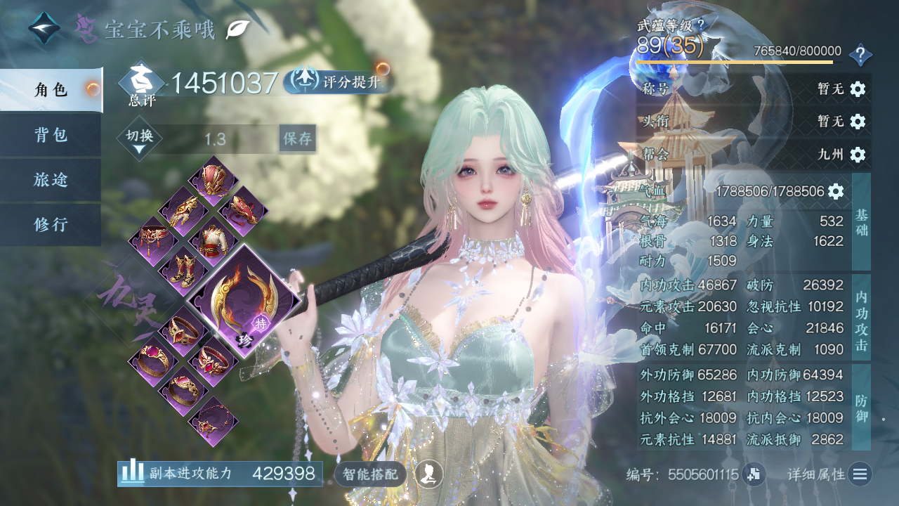 NSHWO42790逆水寒手游账号详情图3