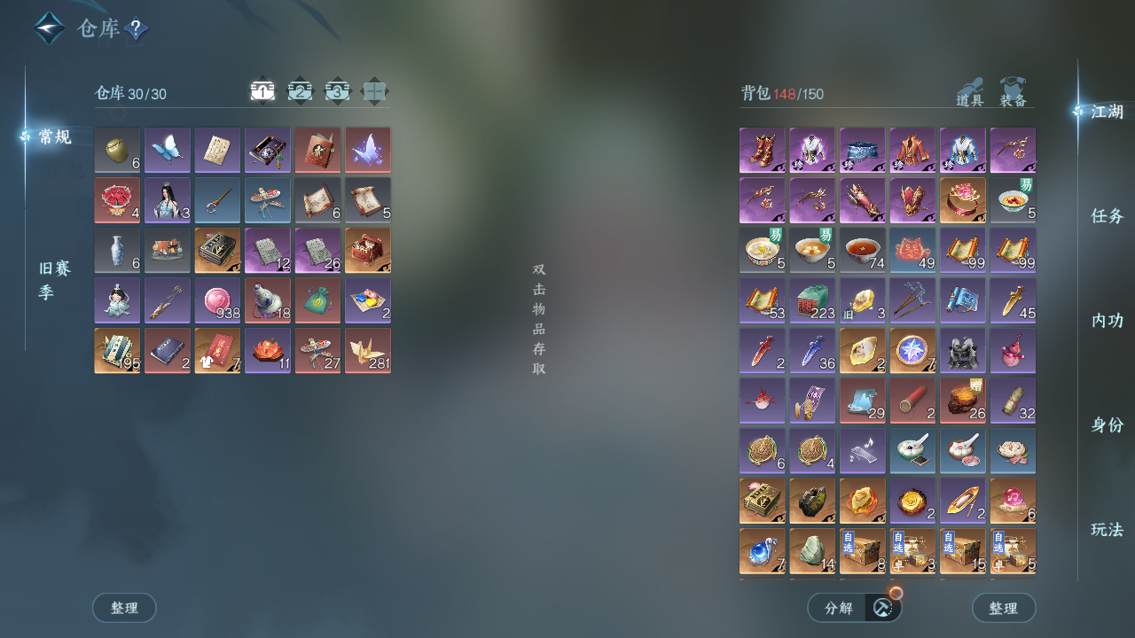 NSHWO42790逆水寒手游账号详情图4