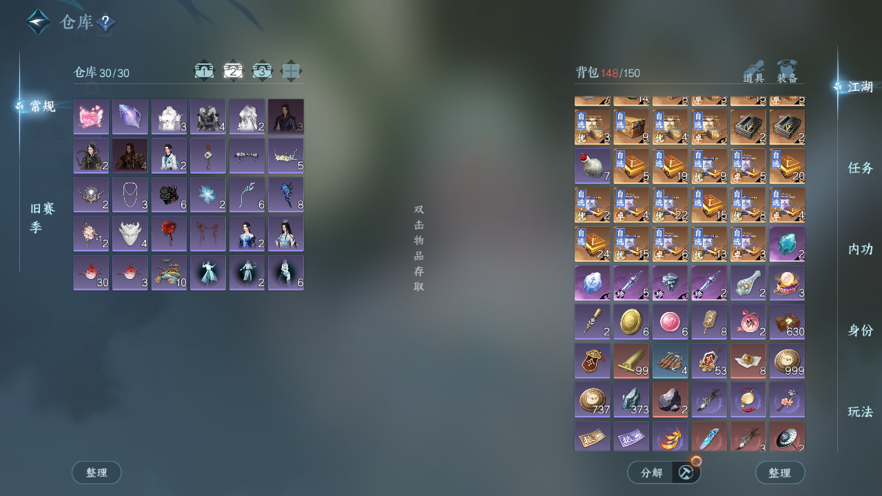 NSHWO42790逆水寒手游账号详情图5