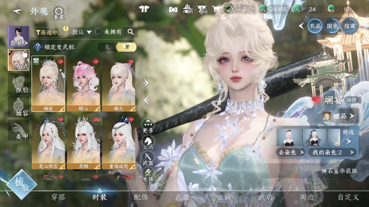 NSHWO42790逆水寒手游账号详情图7