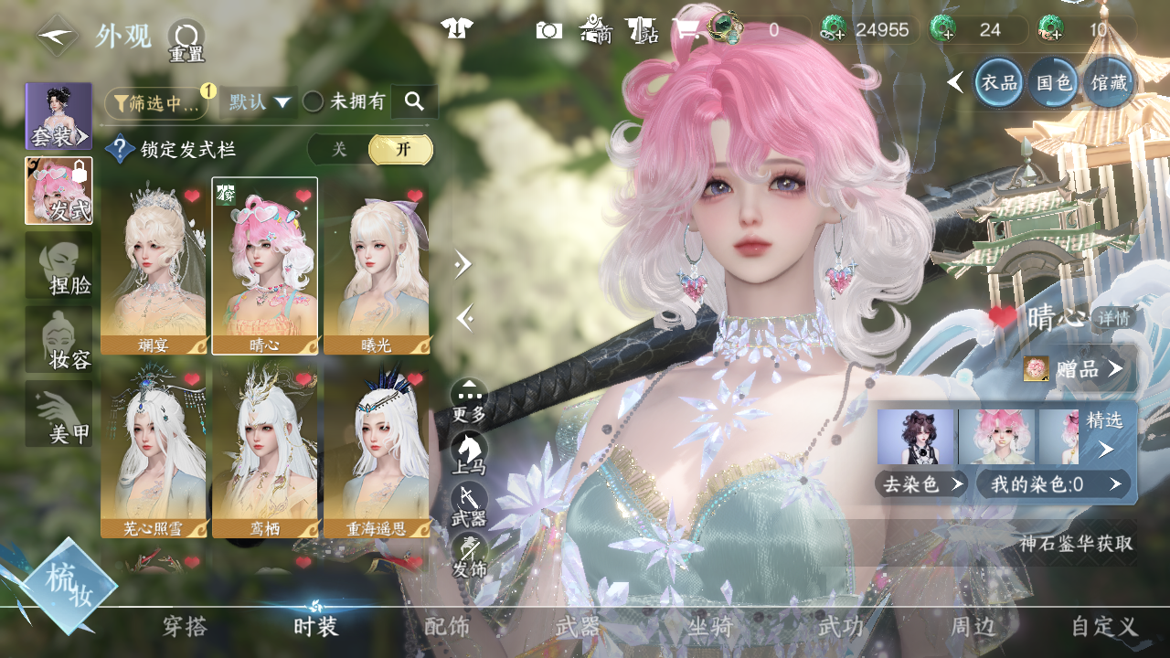 NSHWO42790逆水寒手游账号详情图8