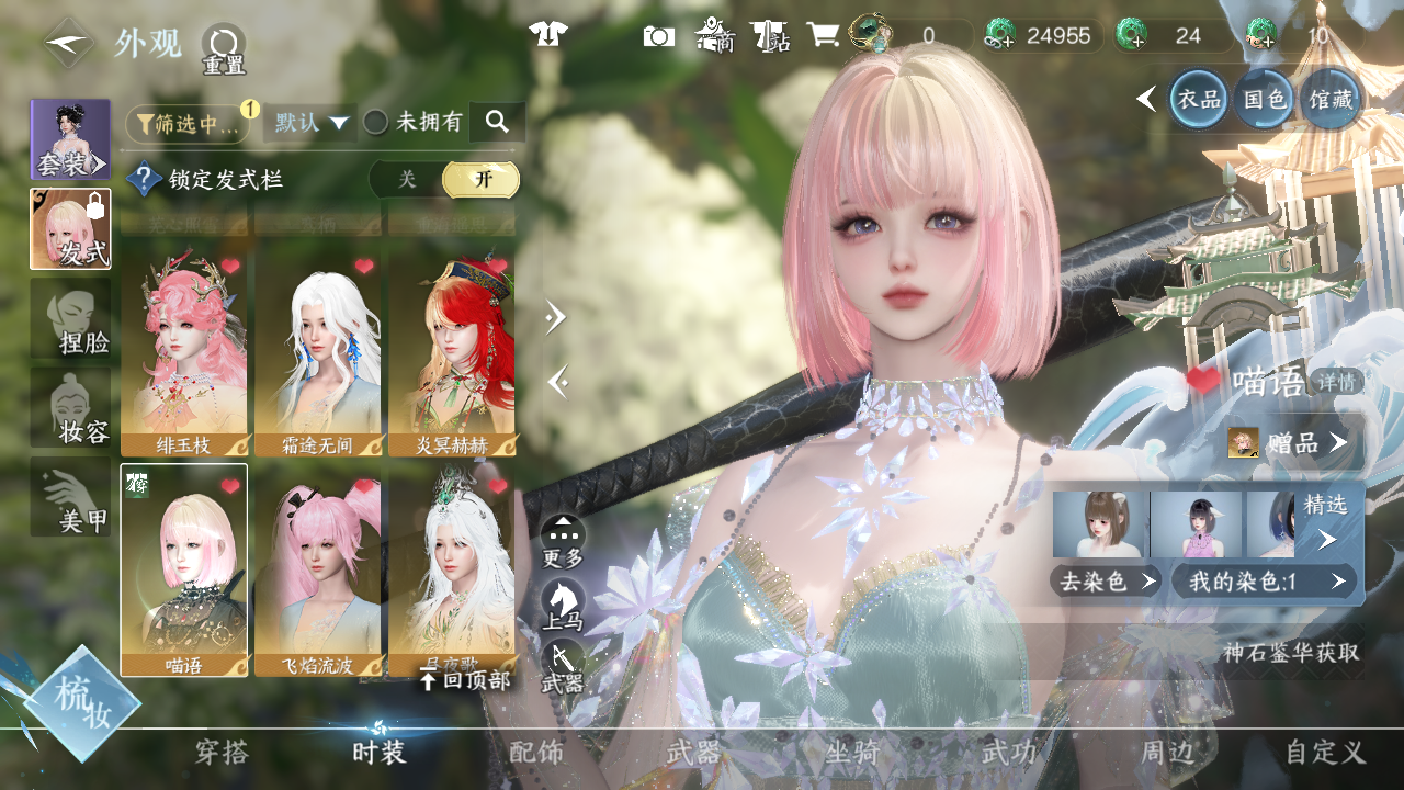 NSHWO42790逆水寒手游账号详情图16