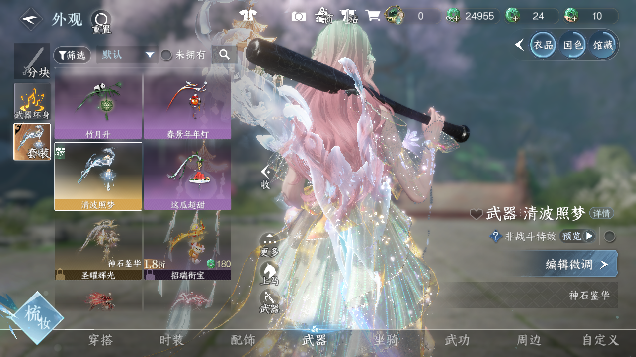 NSHWO42790逆水寒手游账号详情图33