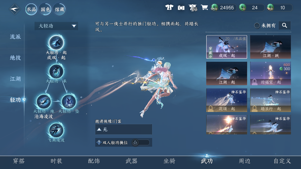 NSHWO42790逆水寒手游账号详情图35