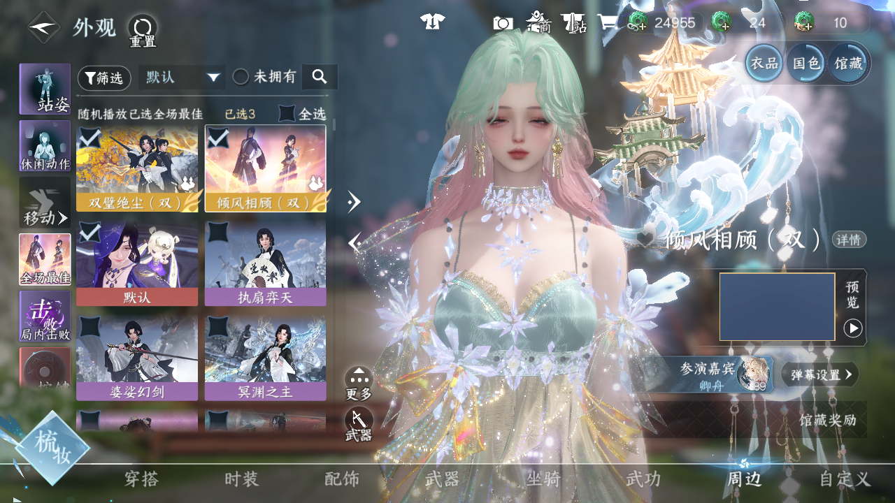 NSHWO42790逆水寒手游账号详情图36